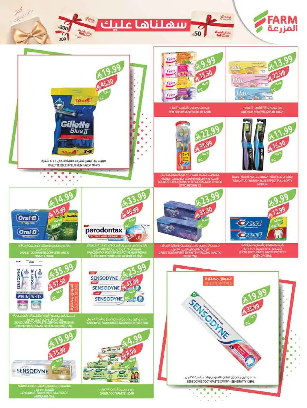Farm Eid Al Adha Offers Up to 50% | May 2026 page 68