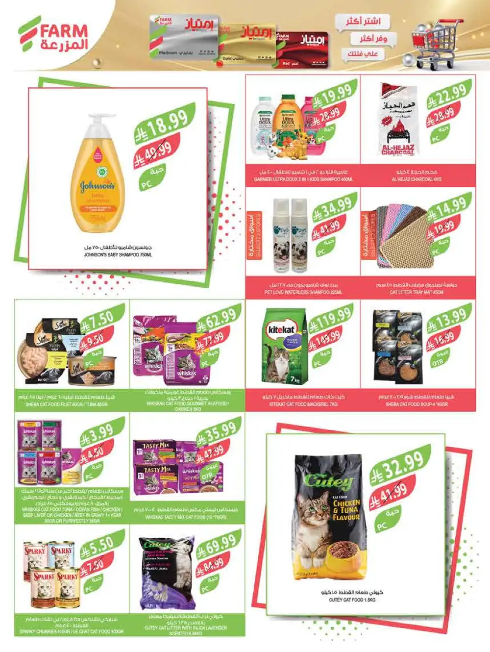 Farm Eid Al Adha Offers Up to 50% | May 2026 page 75