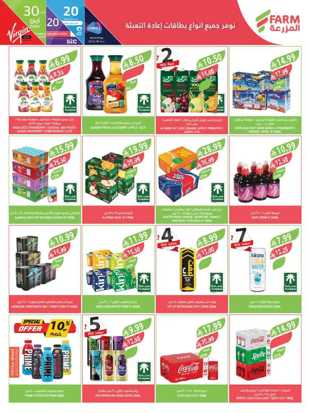 Farm Eid Al Adha Offers Up to 50% | May 2026 page 8