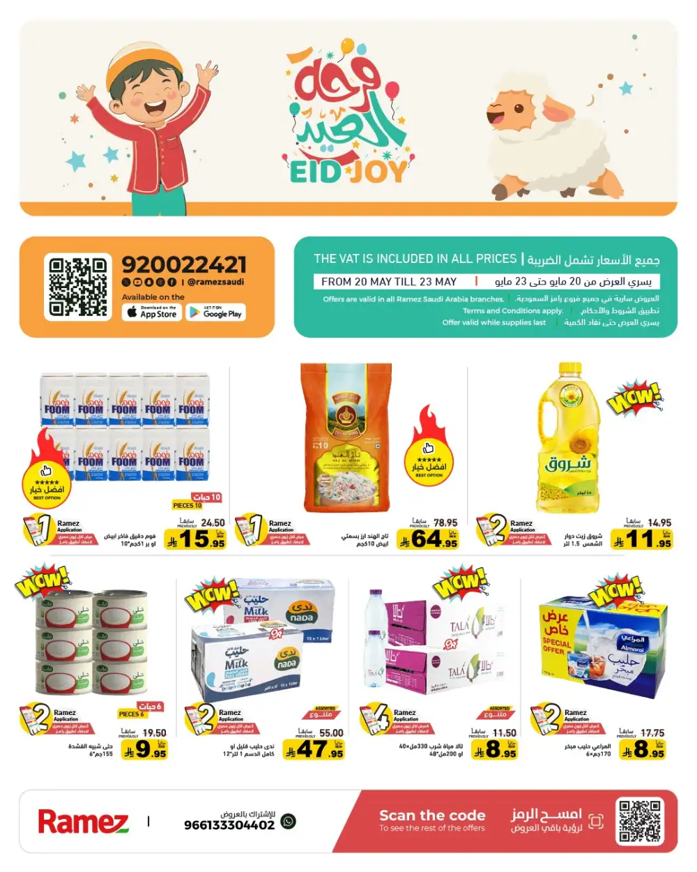 Ramez Eid Joy Offers Up to 50% | May 2026 page 1