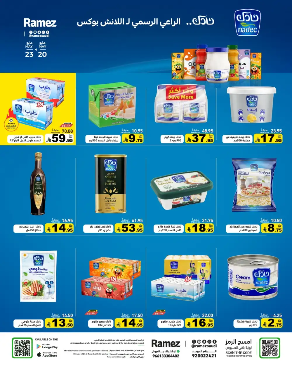 Ramez Eid Joy Offers Up to 50% | May 2026 page 12