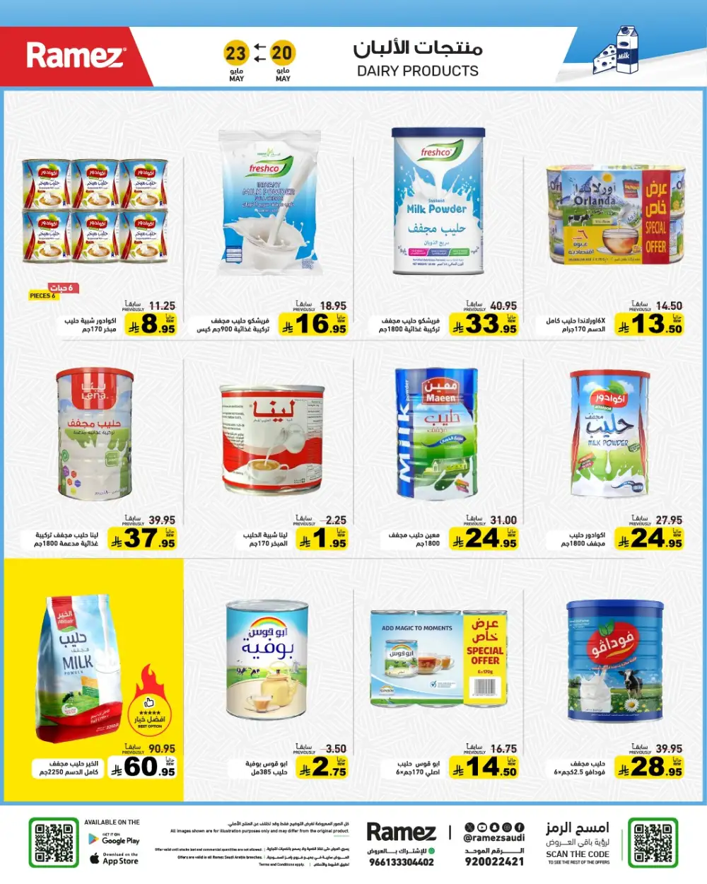Ramez Eid Joy Offers Up to 50% | May 2026 page 14