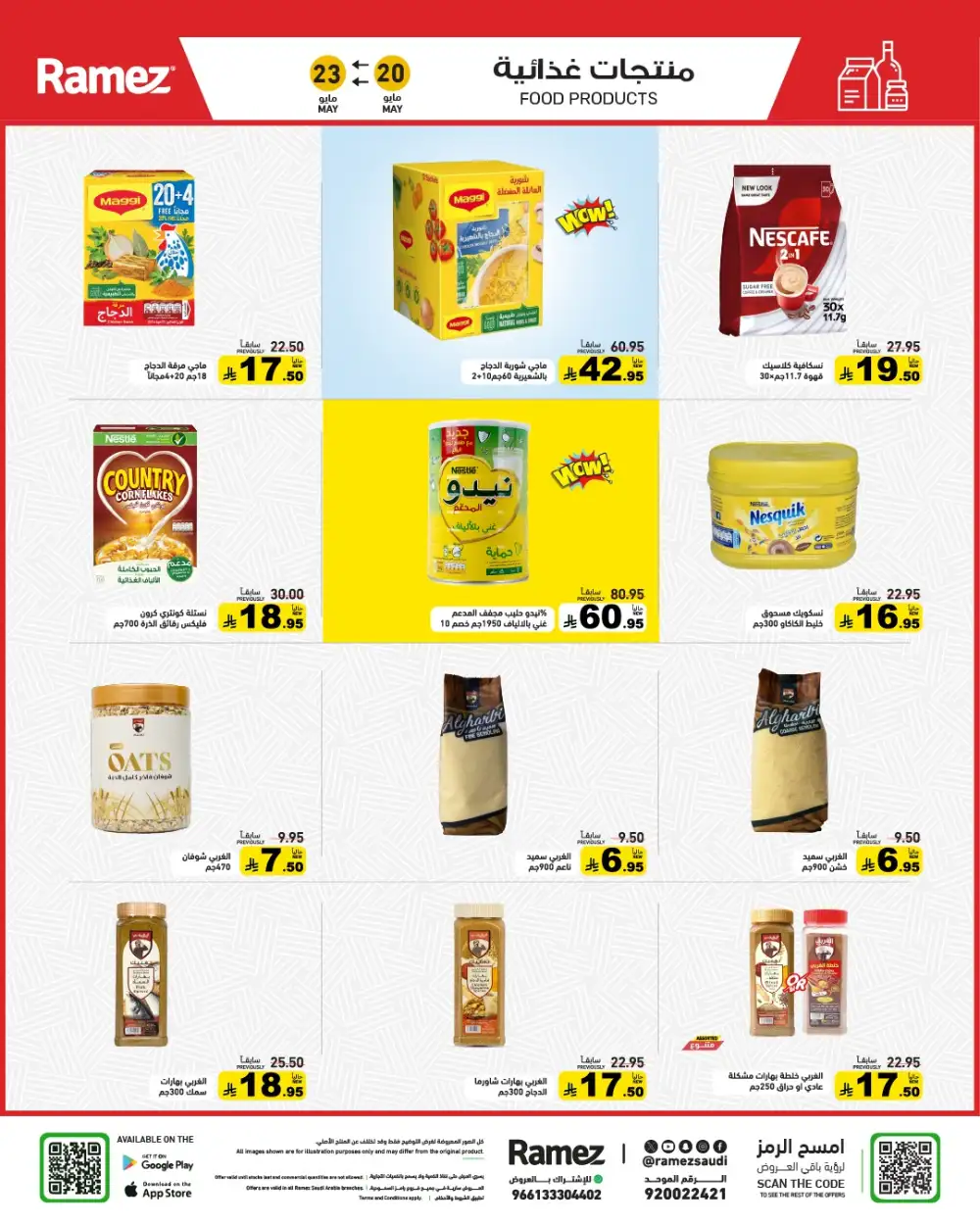 Ramez Eid Joy Offers Up to 50% | May 2026 page 16