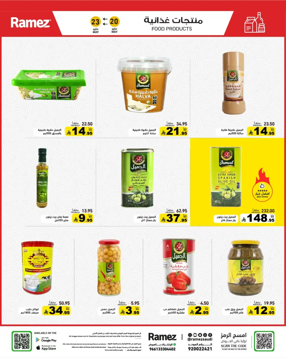 Ramez Eid Joy Offers Up to 50% | May 2026 page 17