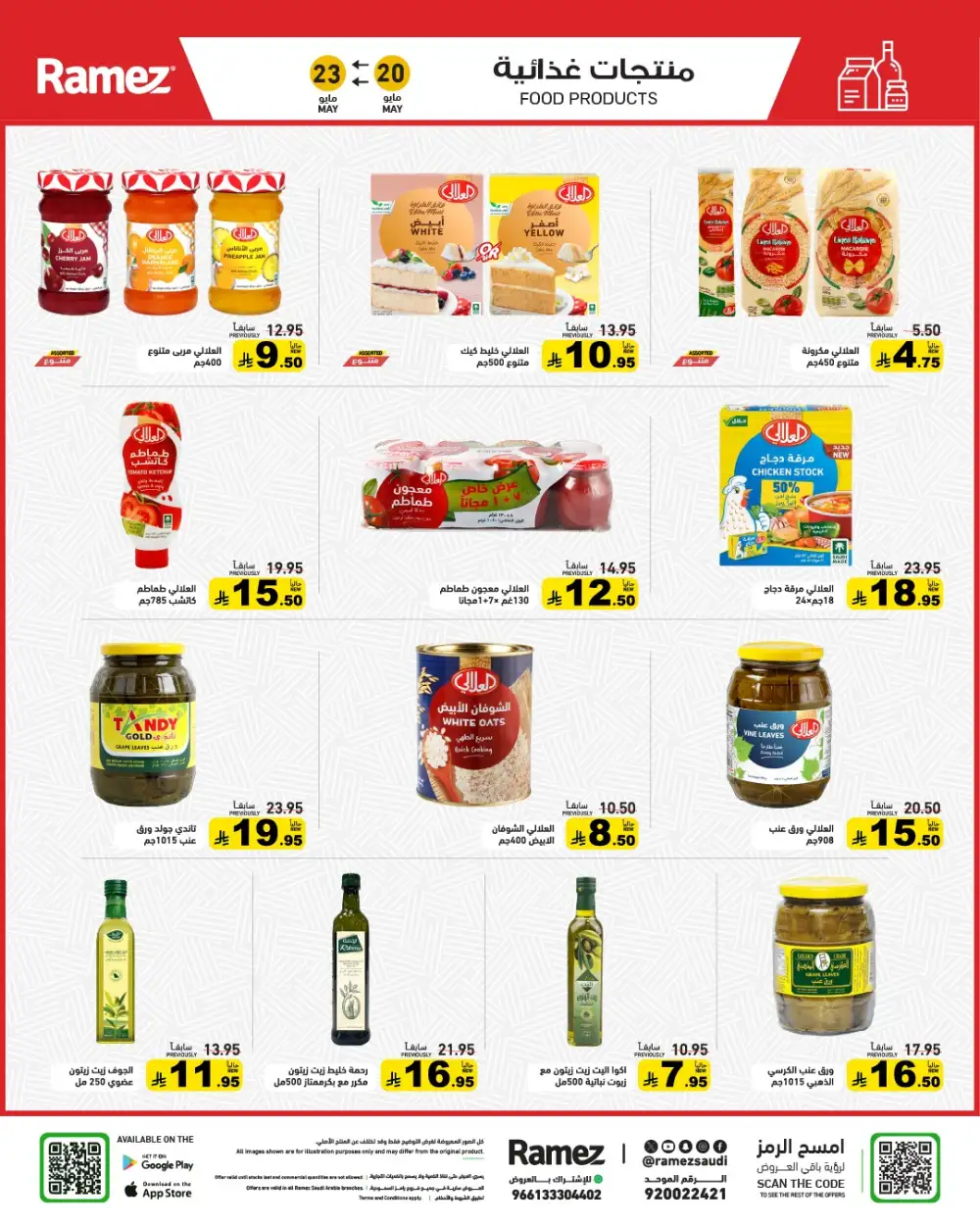 Ramez Eid Joy Offers Up to 50% | May 2026 page 18