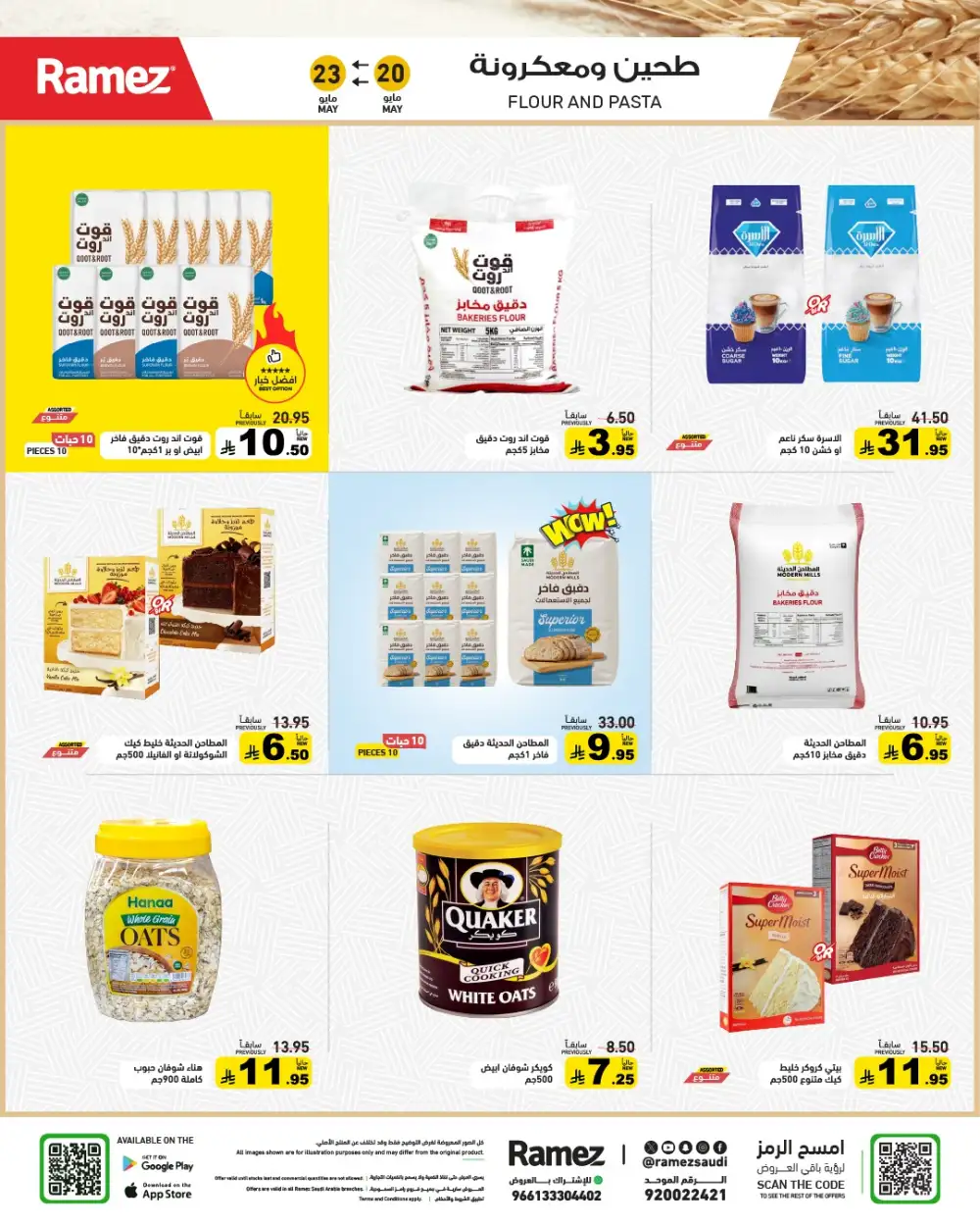 Ramez Eid Joy Offers Up to 50% | May 2026 page 2