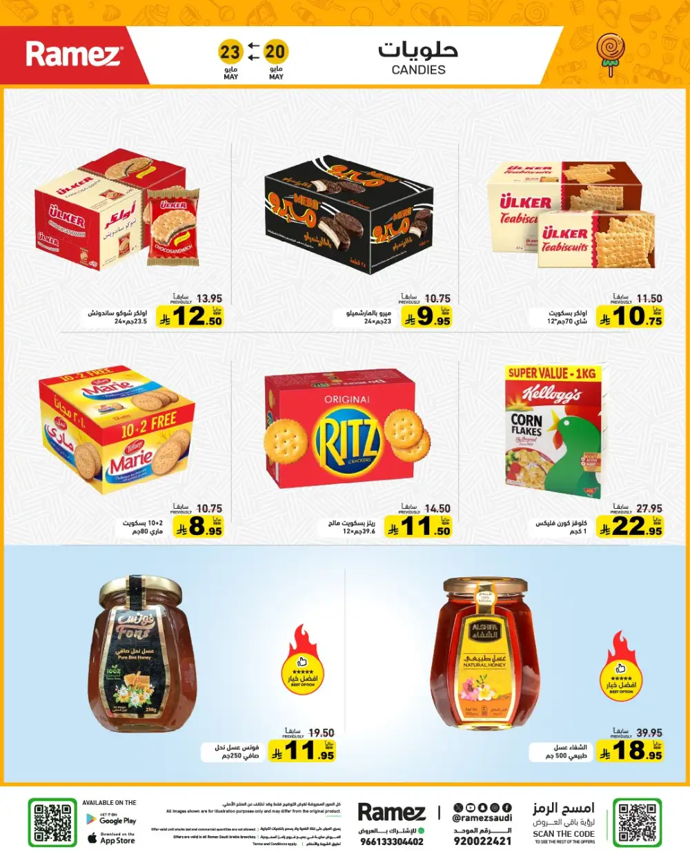 Ramez Eid Joy Offers Up to 50% | May 2026 page 22