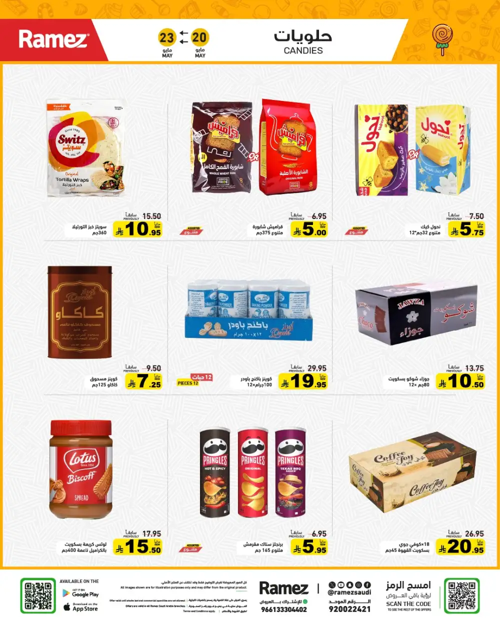 Ramez Eid Joy Offers Up to 50% | May 2026 page 23