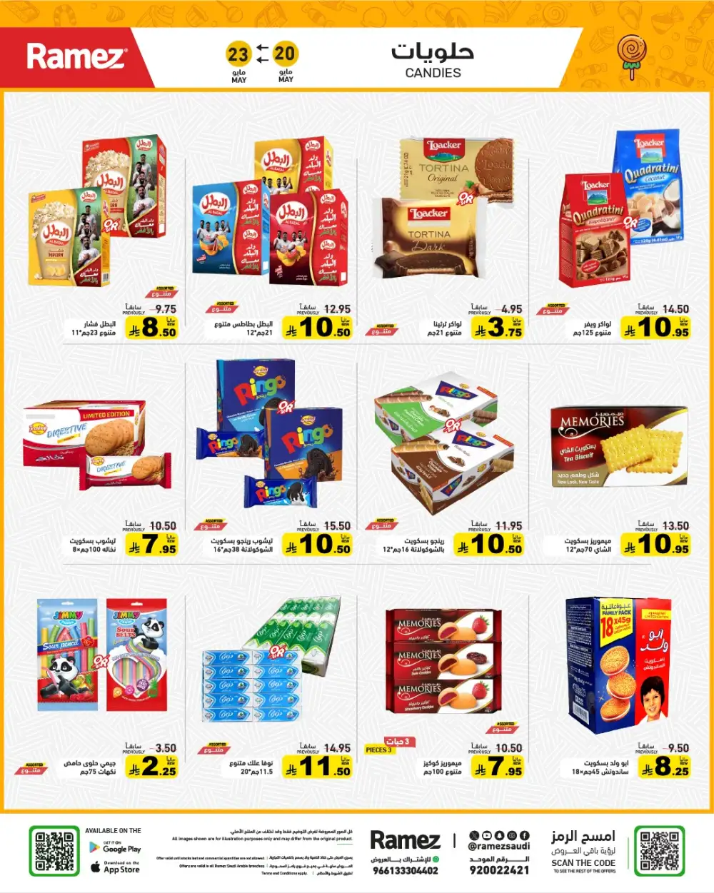 Ramez Eid Joy Offers Up to 50% | May 2026 page 24