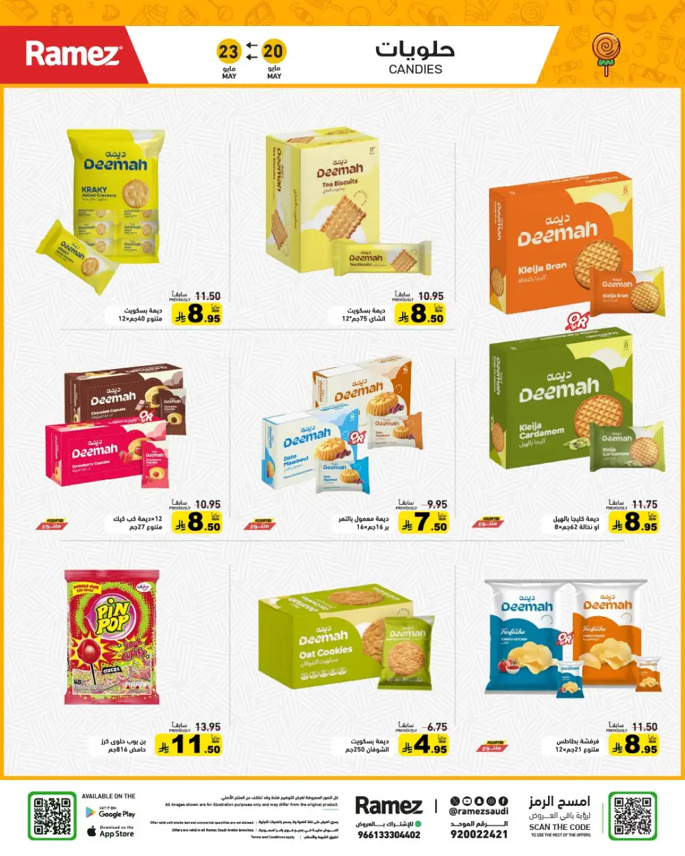 Ramez Eid Joy Offers Up to 50% | May 2026 page 25