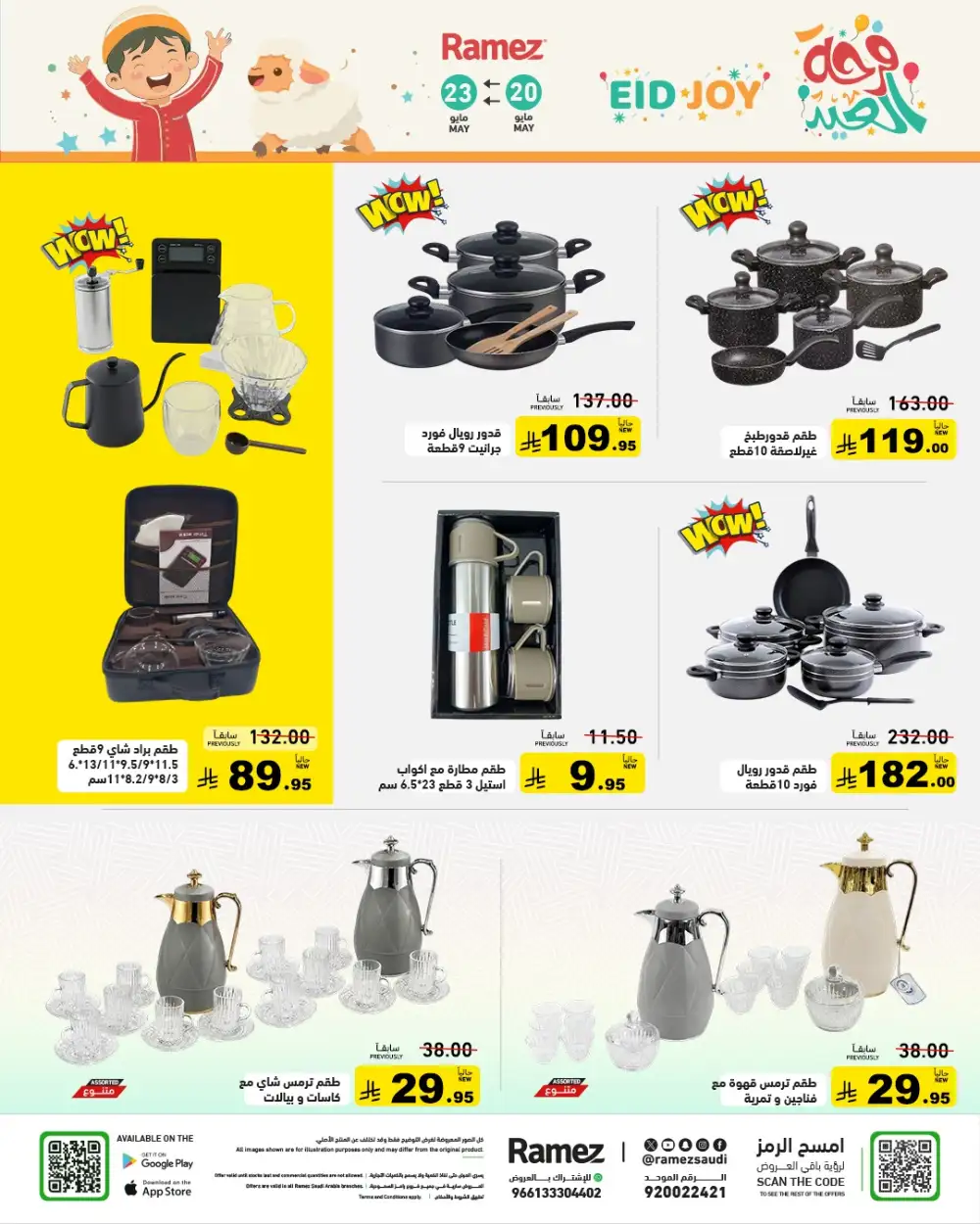 Ramez Eid Joy Offers Up to 50% | May 2026 page 26