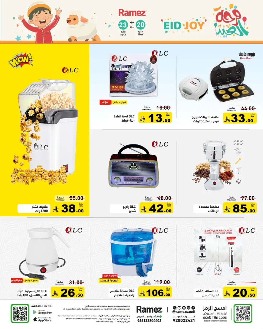 Ramez Eid Joy Offers Up to 50% | May 2026 page 29