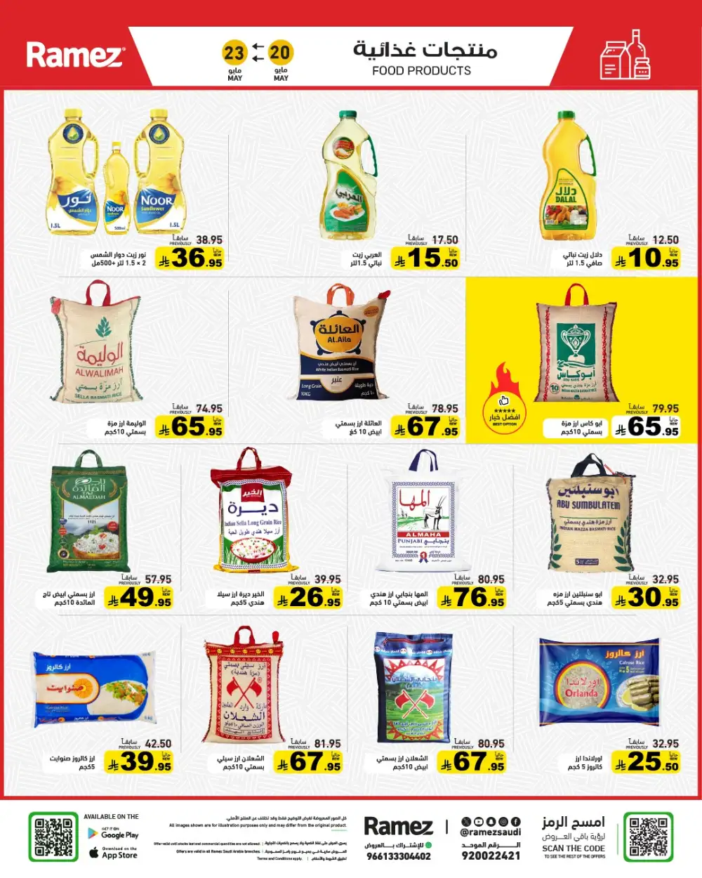 Ramez Eid Joy Offers Up to 50% | May 2026 page 3