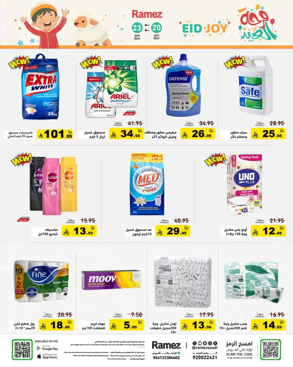 Ramez Eid Joy Offers Up to 50% | May 2026 page 31
