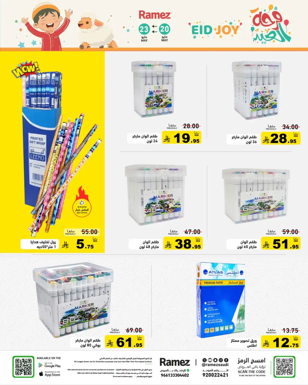 Ramez Eid Joy Offers Up to 50% | May 2026 page 36