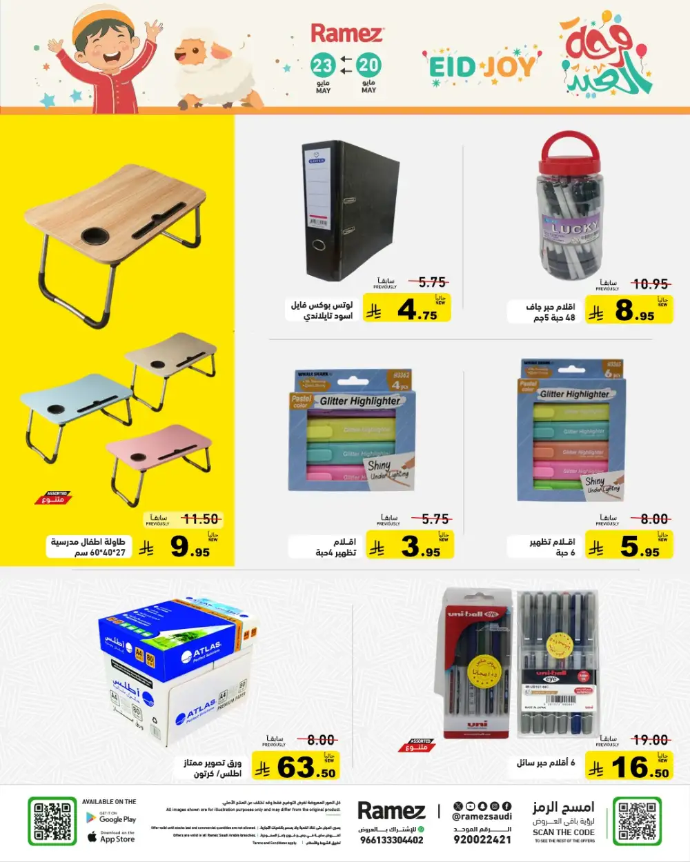 Ramez Eid Joy Offers Up to 50% | May 2026 page 37