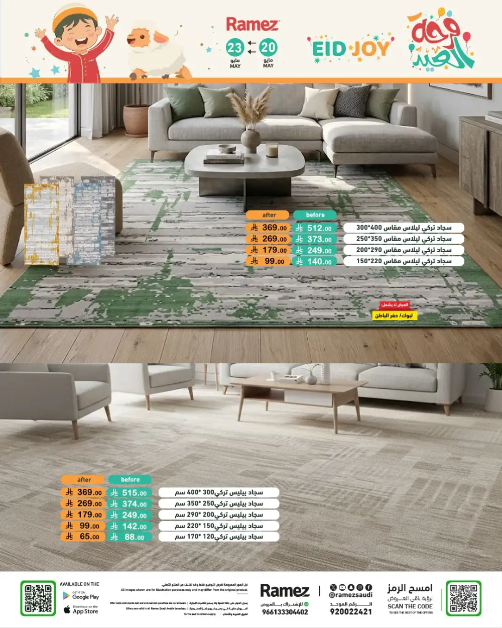 Ramez Eid Joy Offers Up to 50% | May 2026 page 52