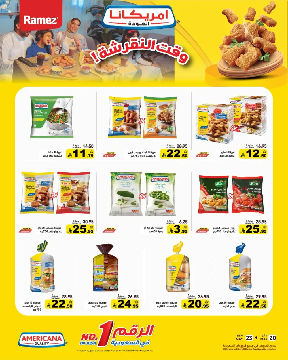 Ramez Eid Joy Offers Up to 50% | May 2026 page 7