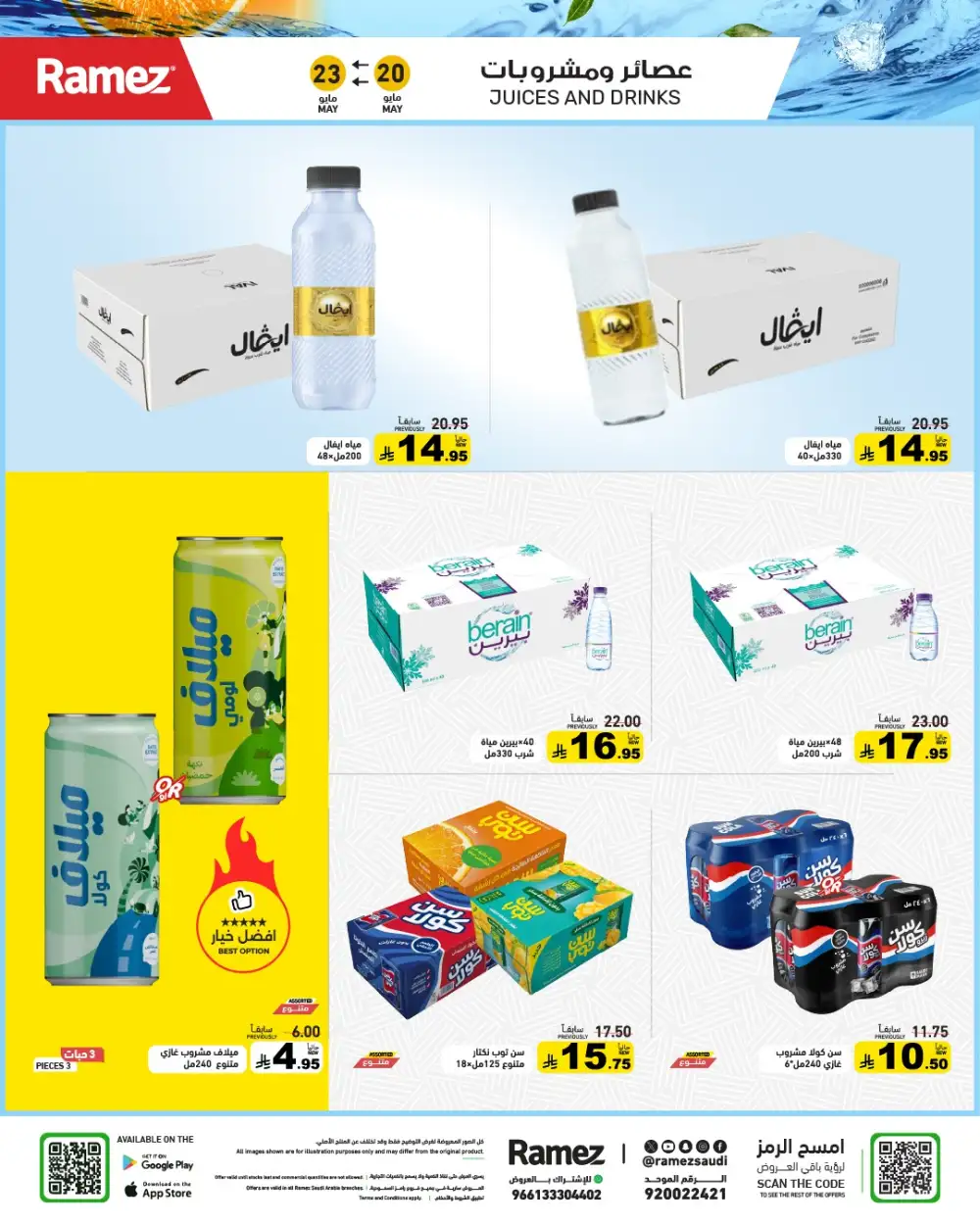 Ramez Eid Joy Offers Up to 50% | May 2026 page 8