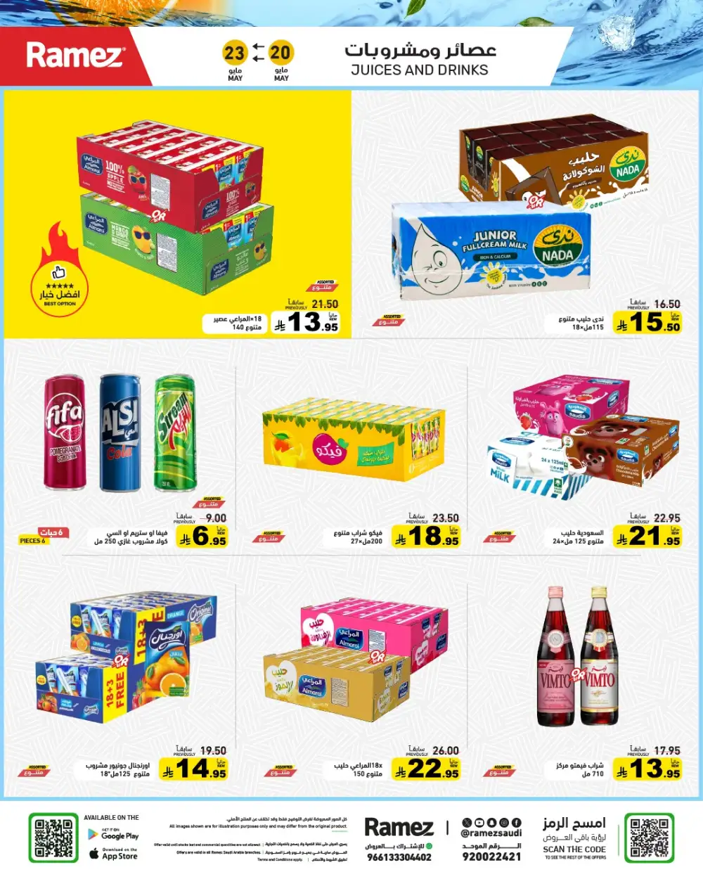 Ramez Eid Joy Offers Up to 50% | May 2026 page 9