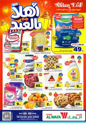 Al Wafa Hyper Eid Offers Up to 70% Off | May 2026 flyer cover
