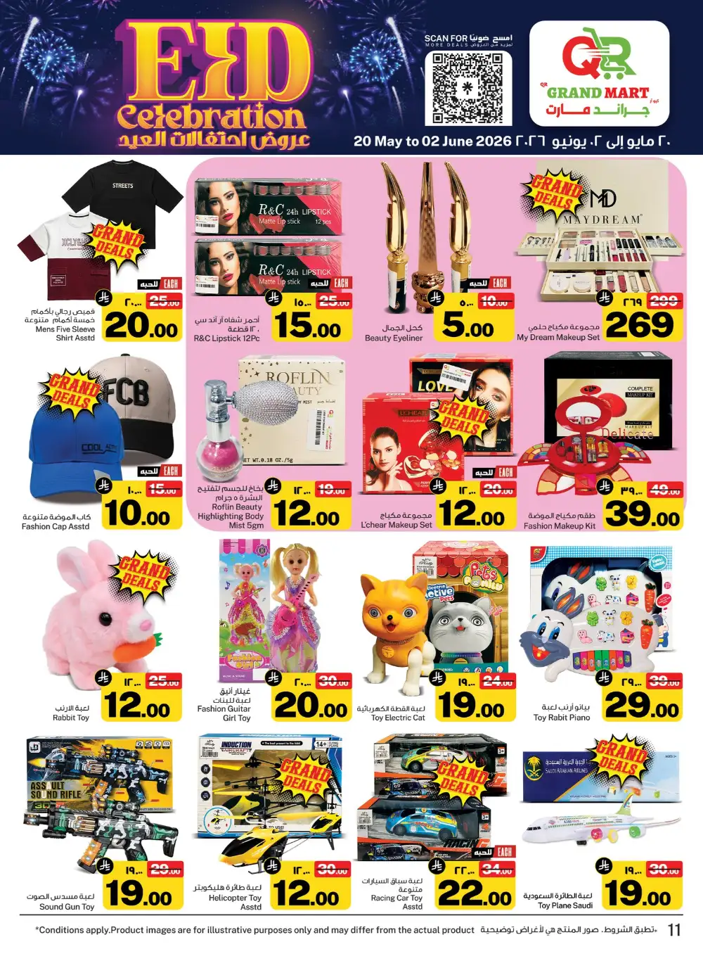 QR Grand Mart Eid Offers Up to 50% Off | 2026 page 11