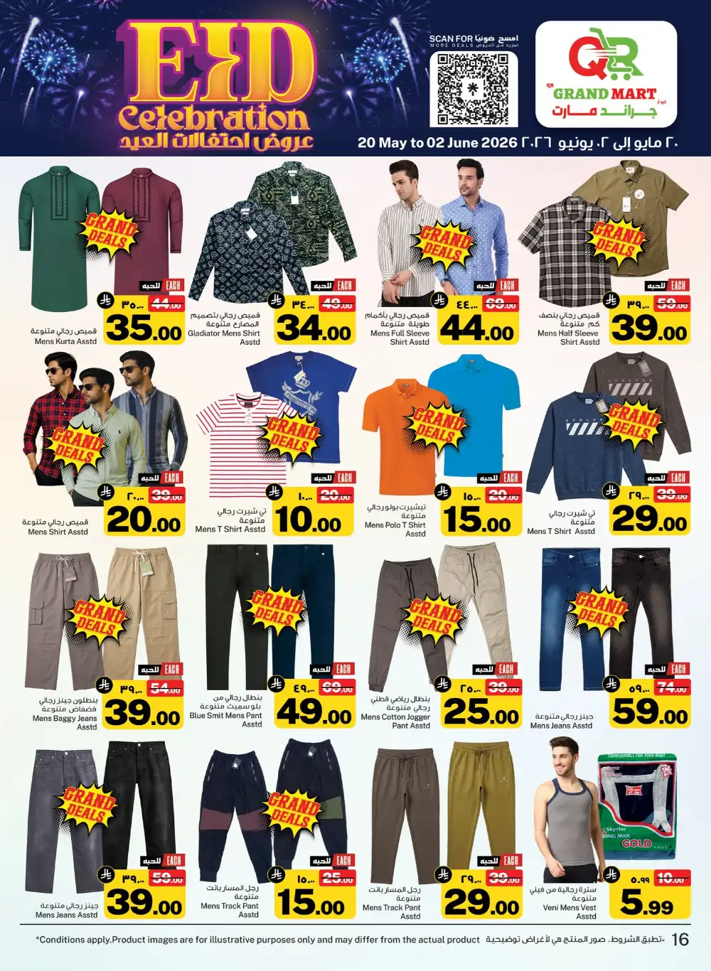 QR Grand Mart Eid Offers Up to 50% Off | 2026 page 12