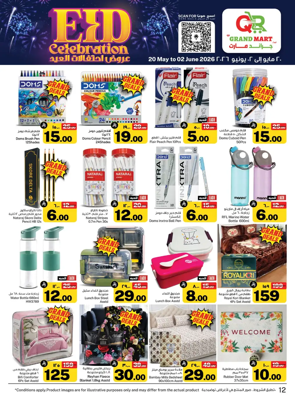 QR Grand Mart Eid Offers Up to 50% Off | 2026 page 13