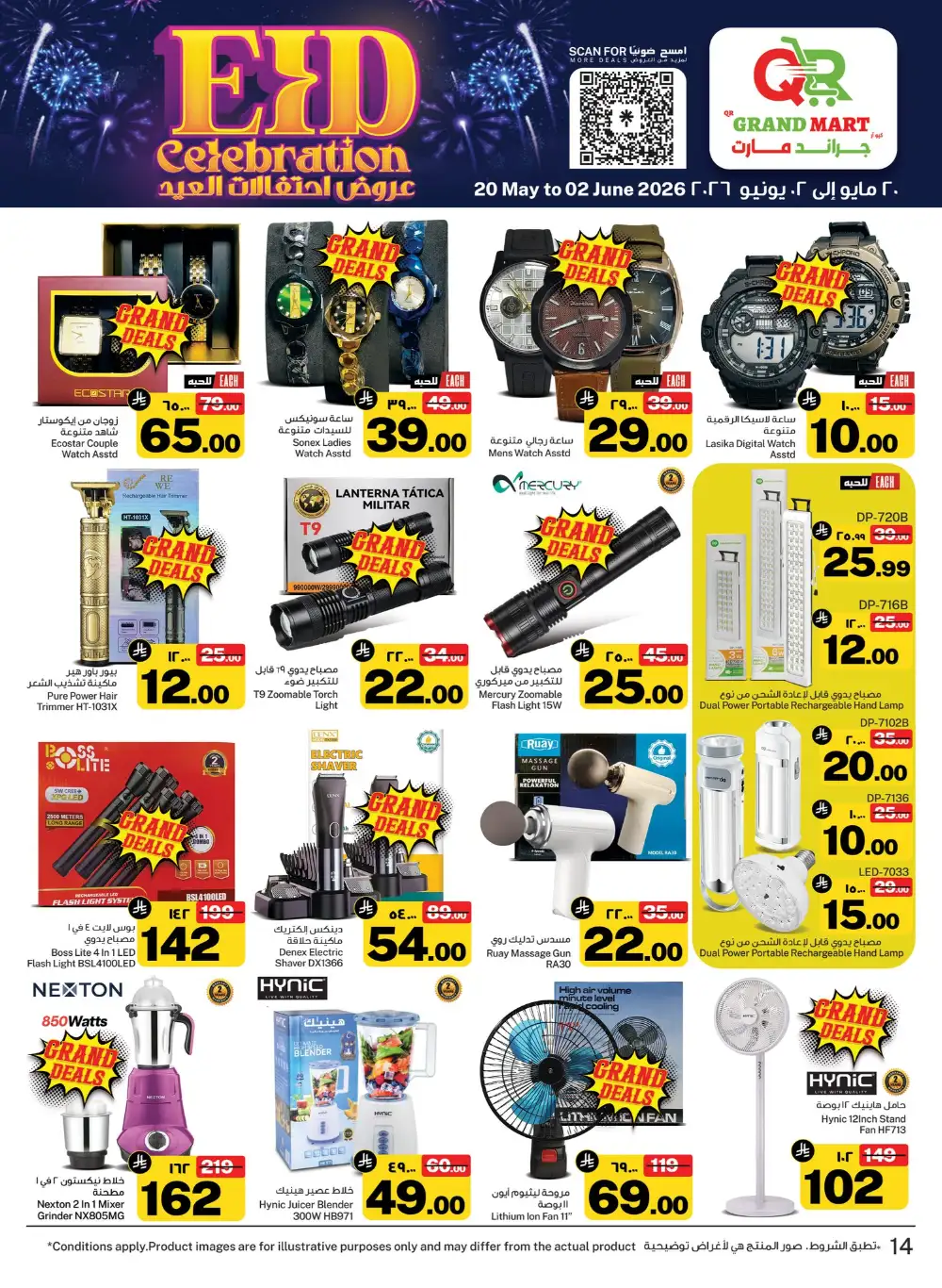 QR Grand Mart Eid Offers Up to 50% Off | 2026 page 15