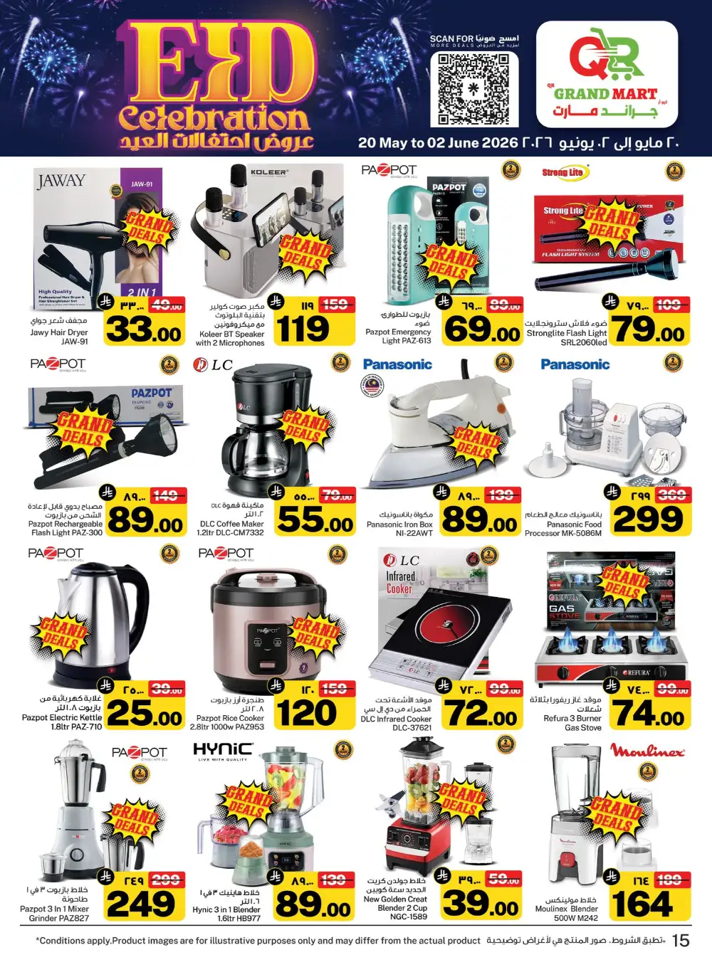 QR Grand Mart Eid Offers Up to 50% Off | 2026 page 16