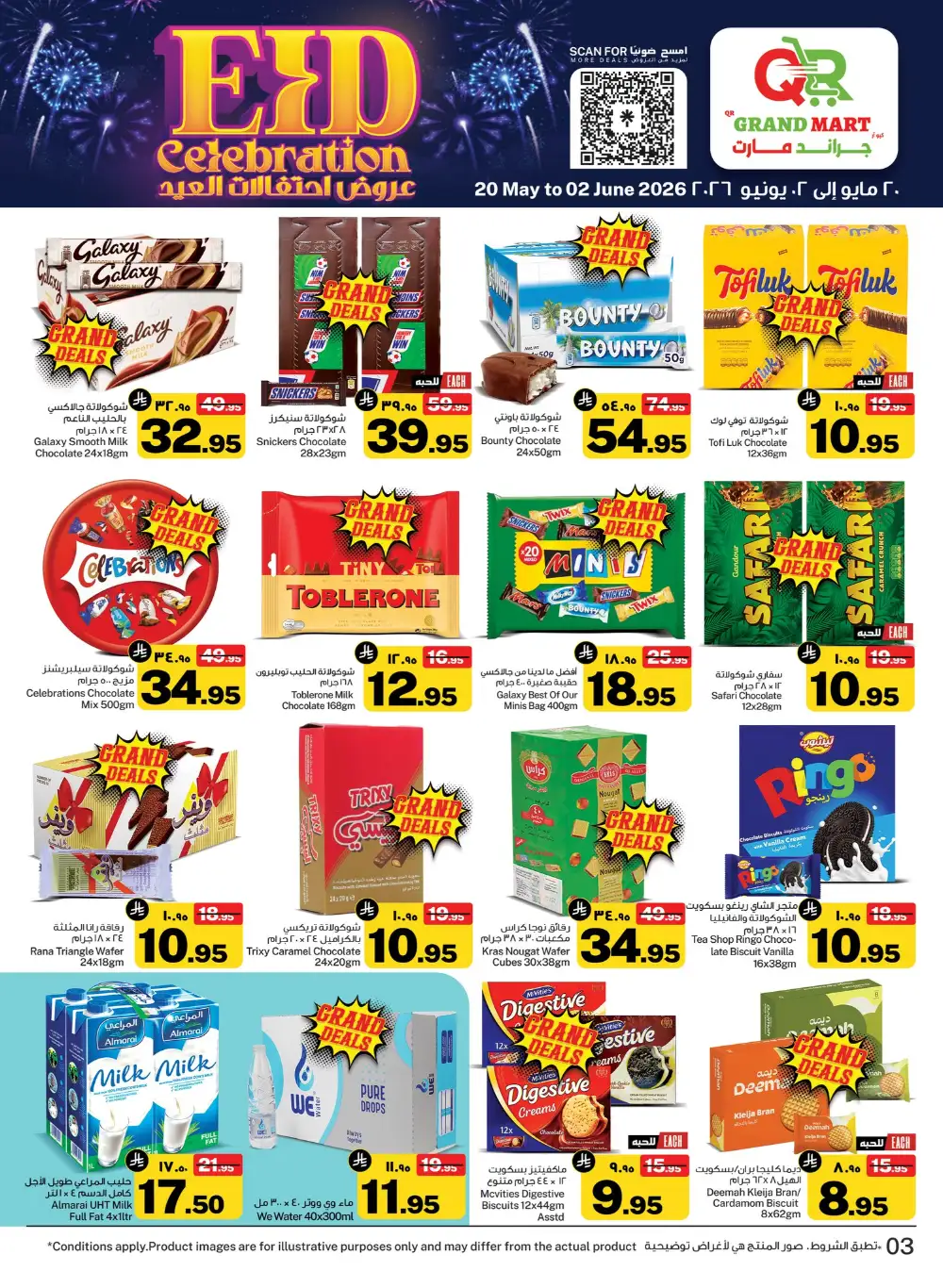 QR Grand Mart Eid Offers Up to 50% Off | 2026 page 3