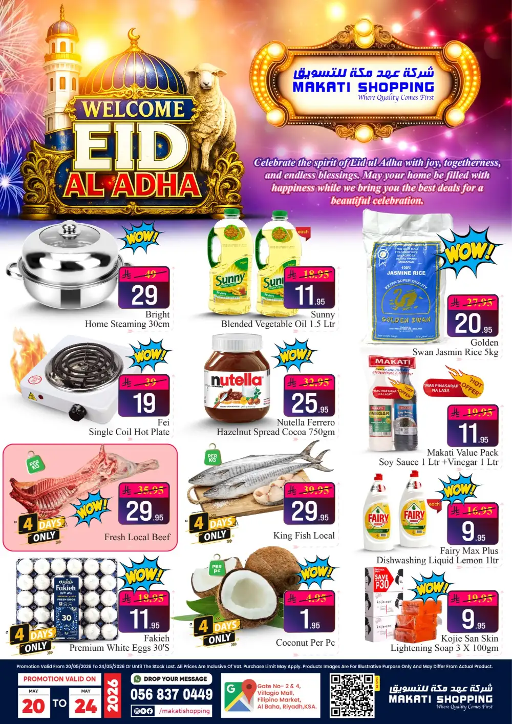 Makati Shopping Eid Offers | May 2026 page 1