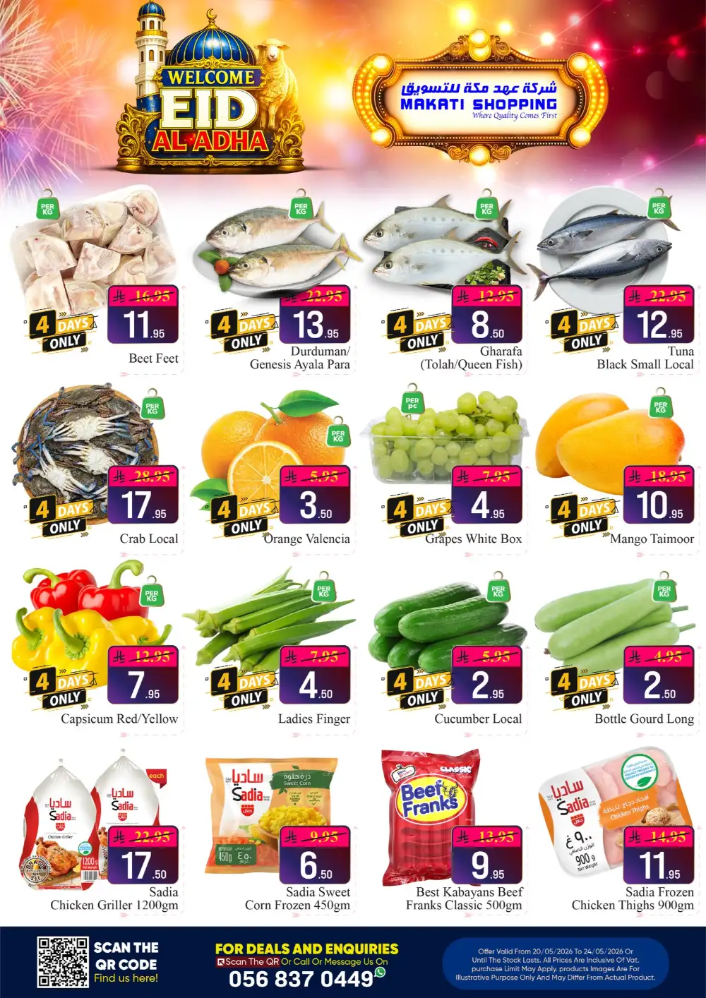 Makati Shopping Eid Offers | May 2026 page 2
