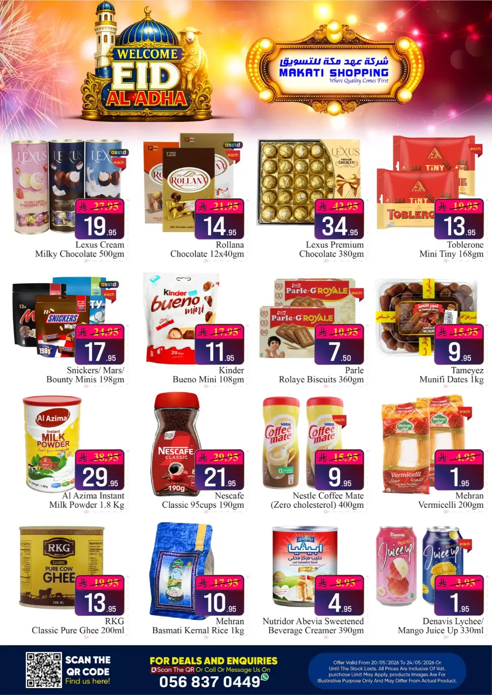Makati Shopping Eid Offers | May 2026 page 4