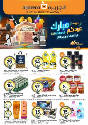 Aljazera Eid Mubarak Offers | May-June 2026 flyer cover