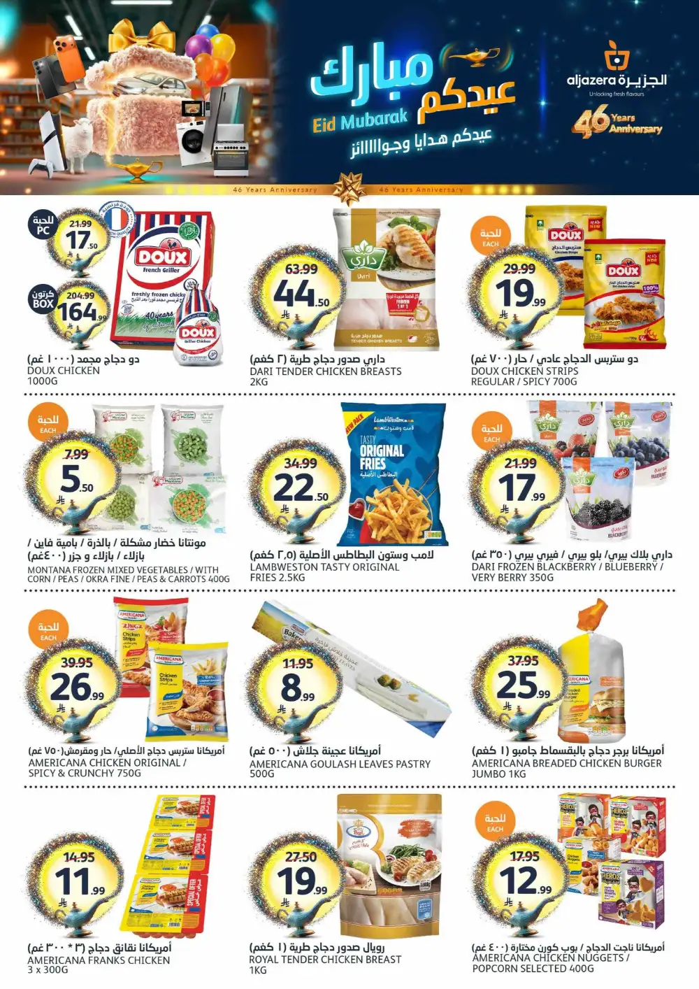 Aljazera Eid Mubarak Offers | May-June 2026 page 10