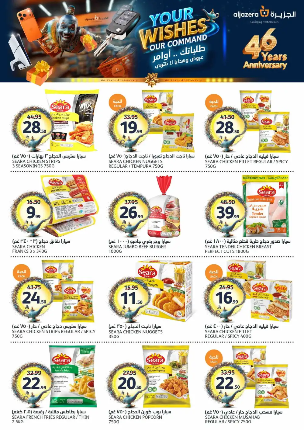 Aljazera Eid Mubarak Offers | May-June 2026 page 11