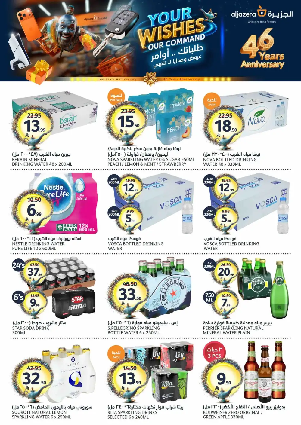 Aljazera Eid Mubarak Offers | May-June 2026 page 13