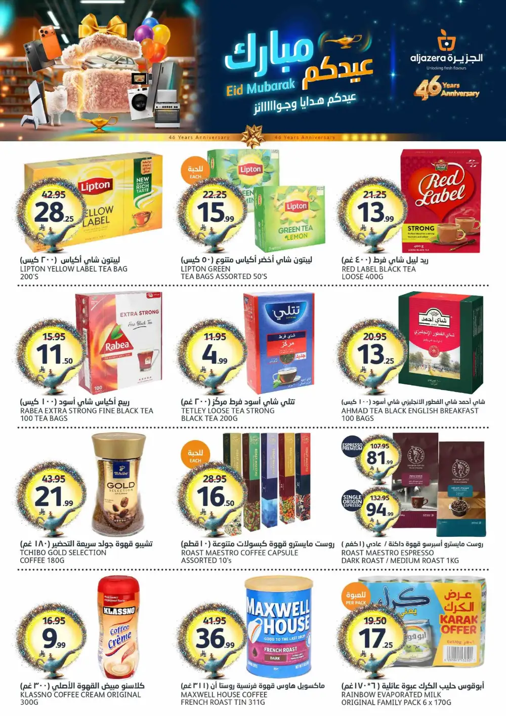 Aljazera Eid Mubarak Offers | May-June 2026 page 18