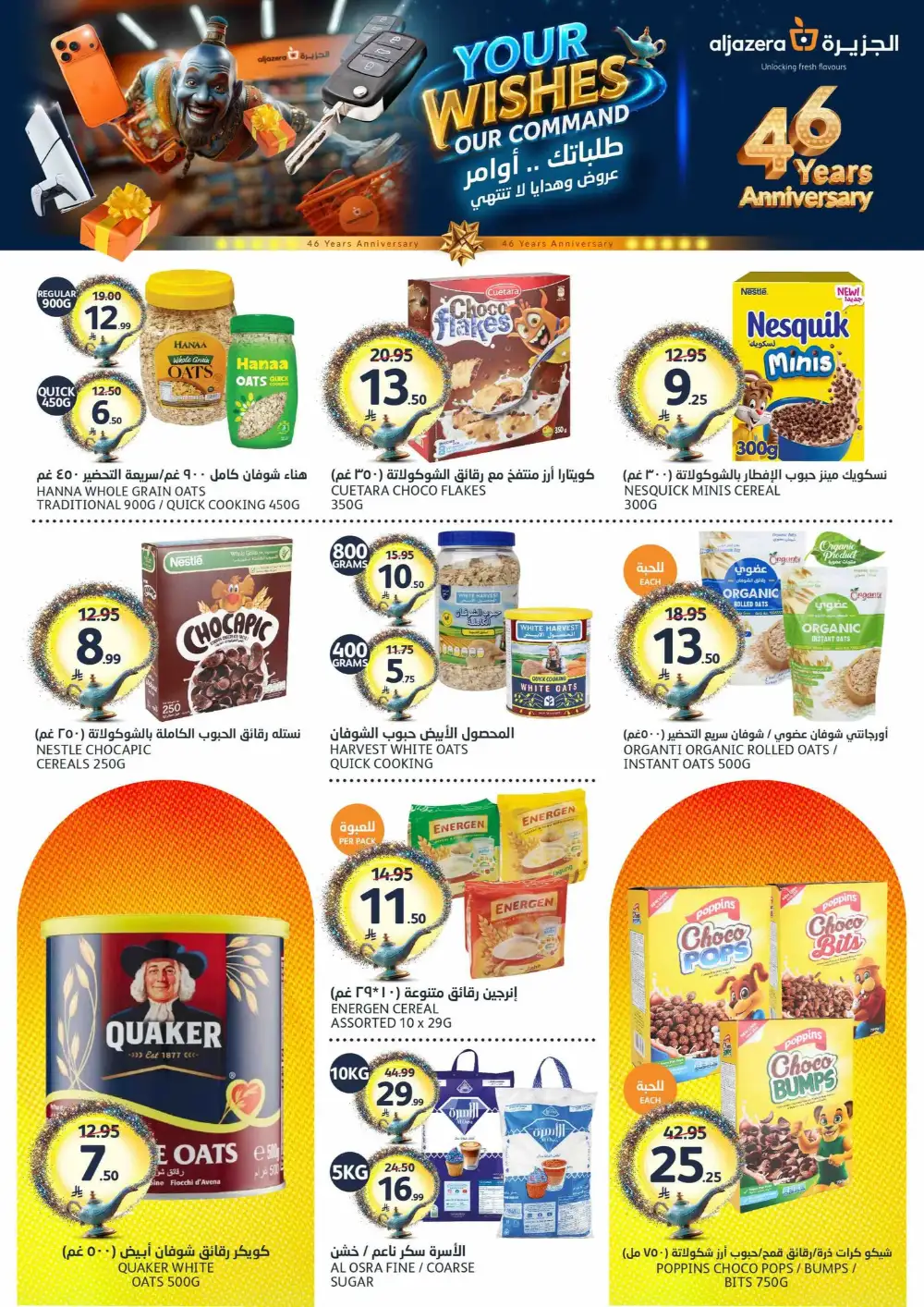 Aljazera Eid Mubarak Offers | May-June 2026 page 19