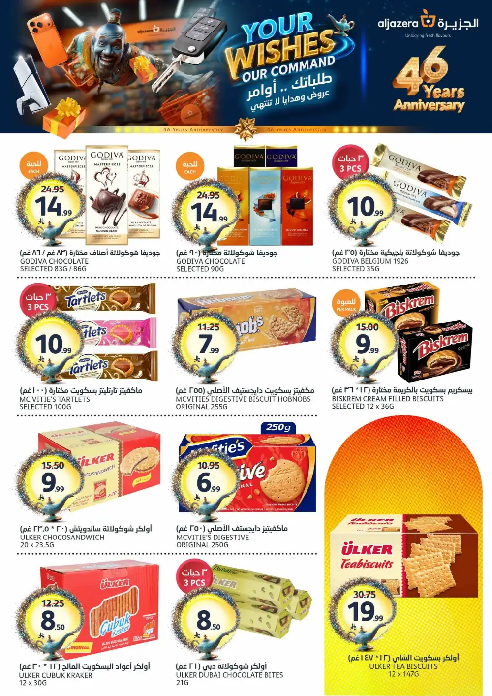 Aljazera Eid Mubarak Offers | May-June 2026 page 21