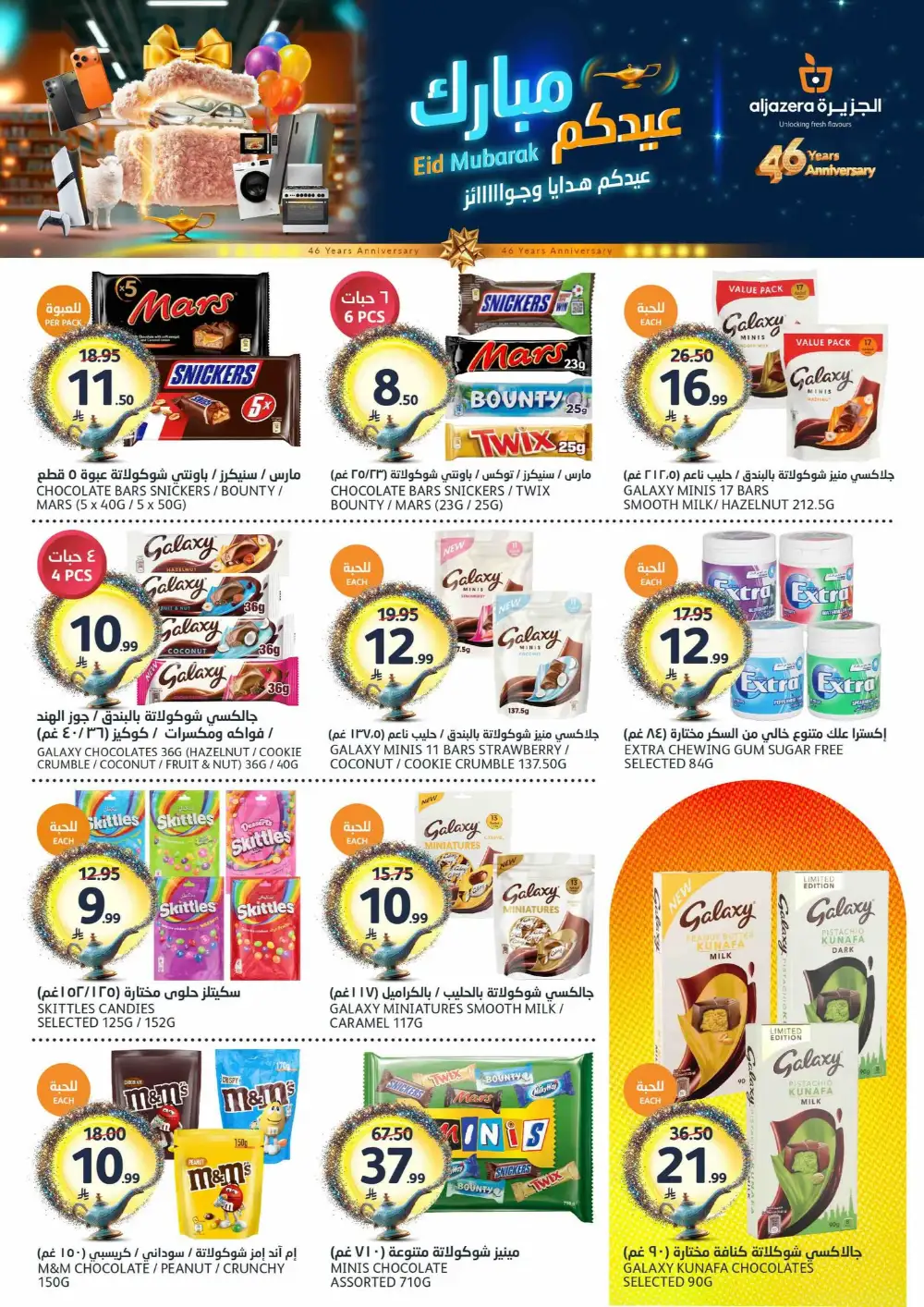 Aljazera Eid Mubarak Offers | May-June 2026 page 22