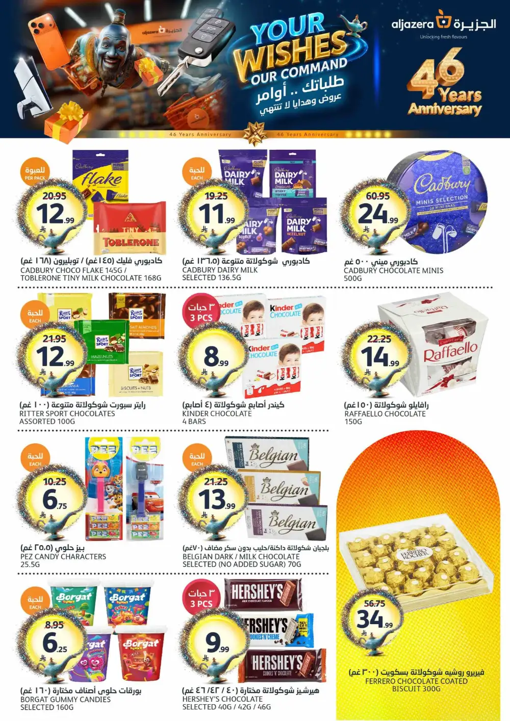 Aljazera Eid Mubarak Offers | May-June 2026 page 23