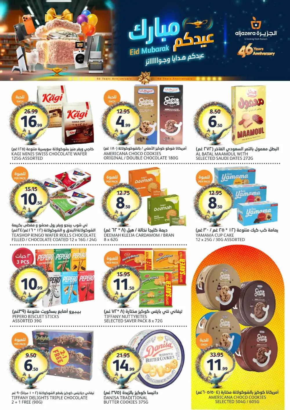 Aljazera Eid Mubarak Offers | May-June 2026 page 24