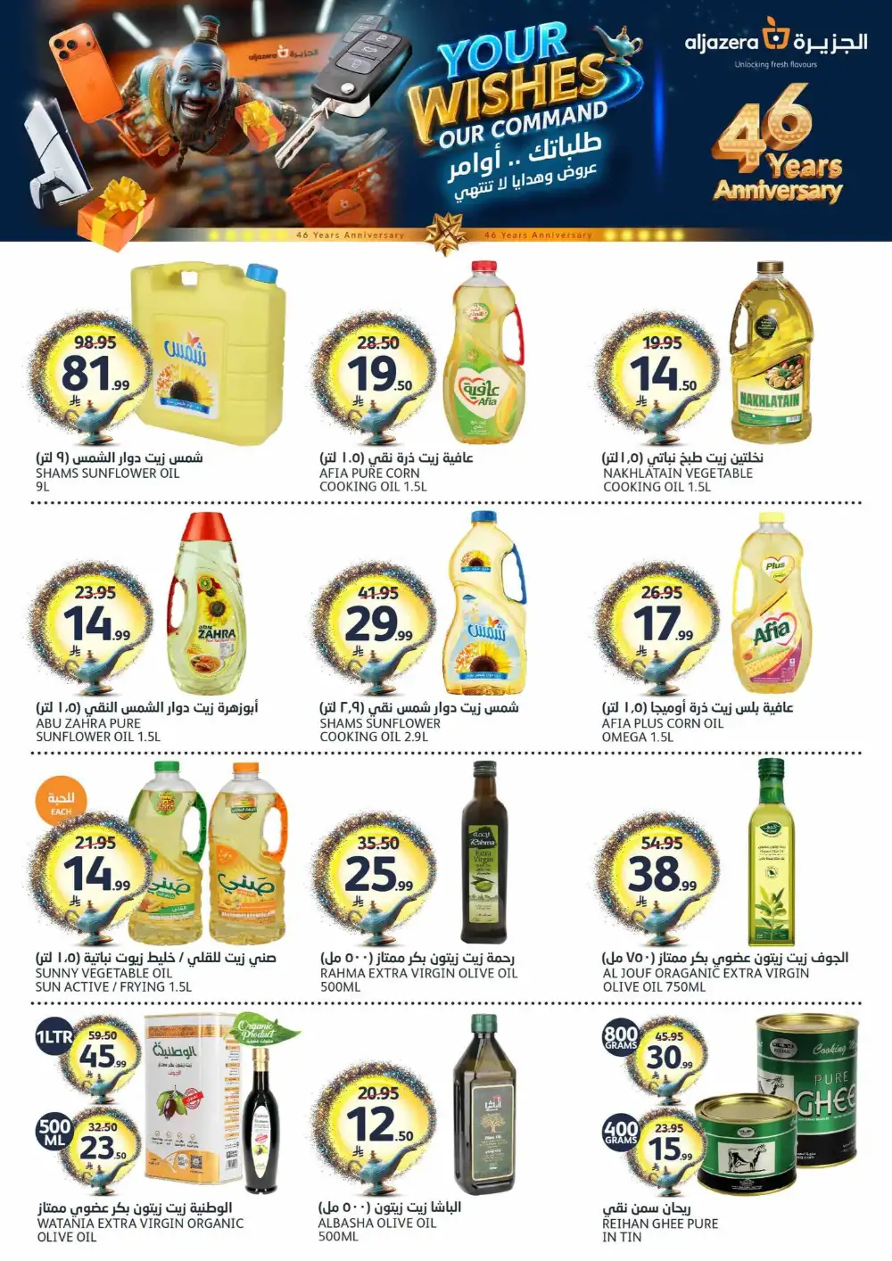 Aljazera Eid Mubarak Offers | May-June 2026 page 26