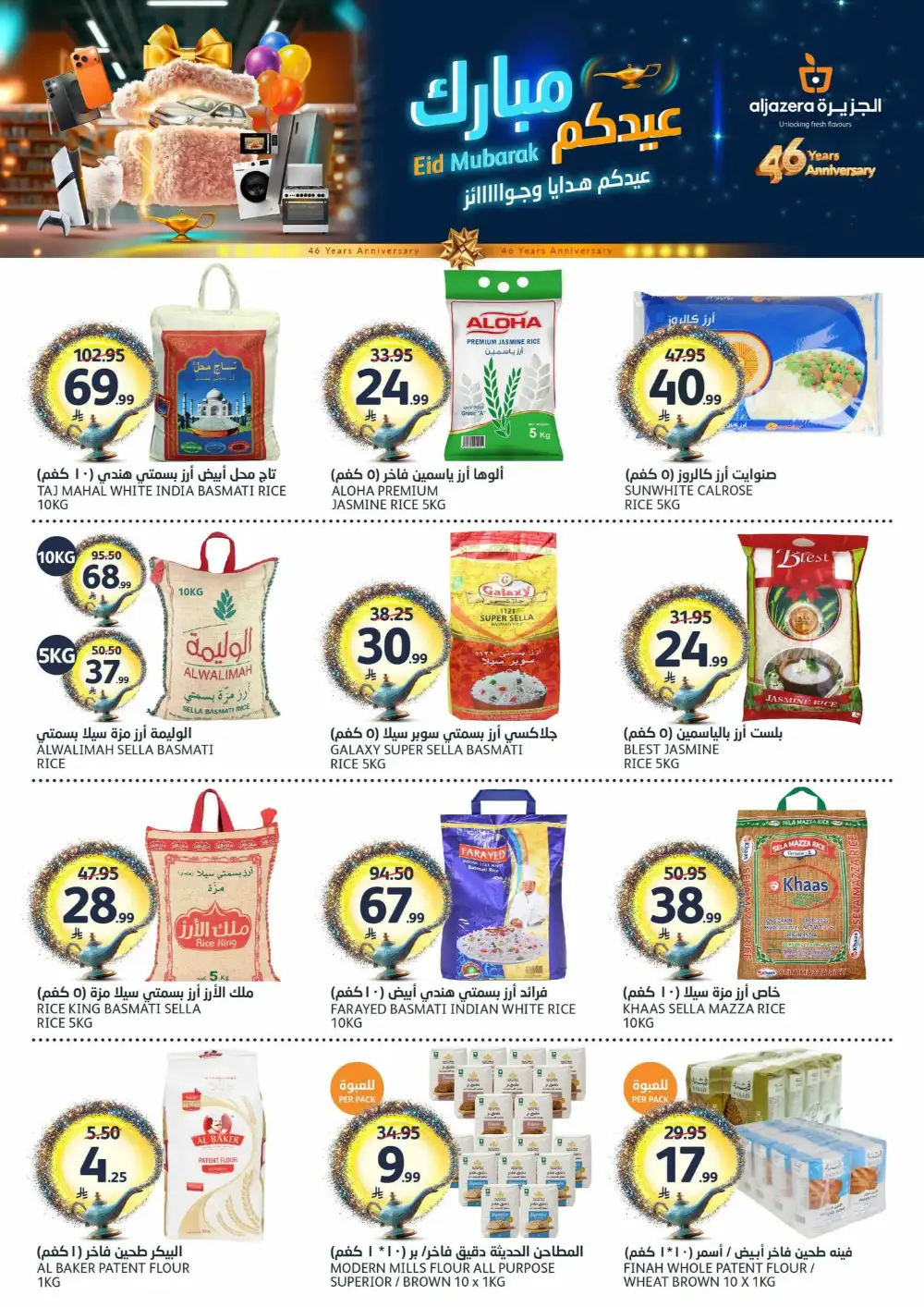 Aljazera Eid Mubarak Offers | May-June 2026 page 27