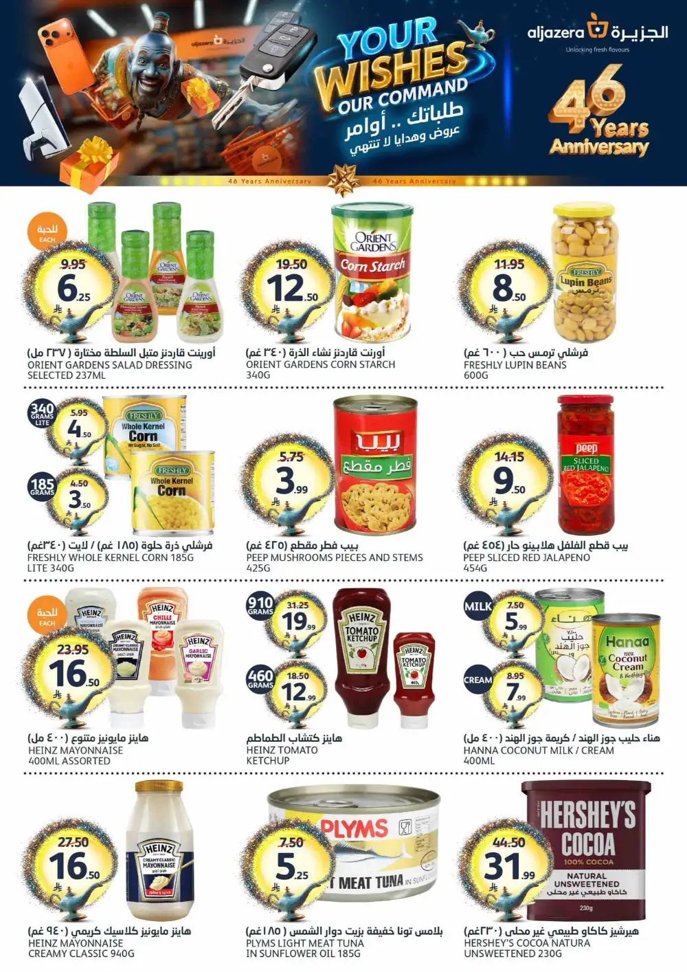 Aljazera Eid Mubarak Offers | May-June 2026 page 28