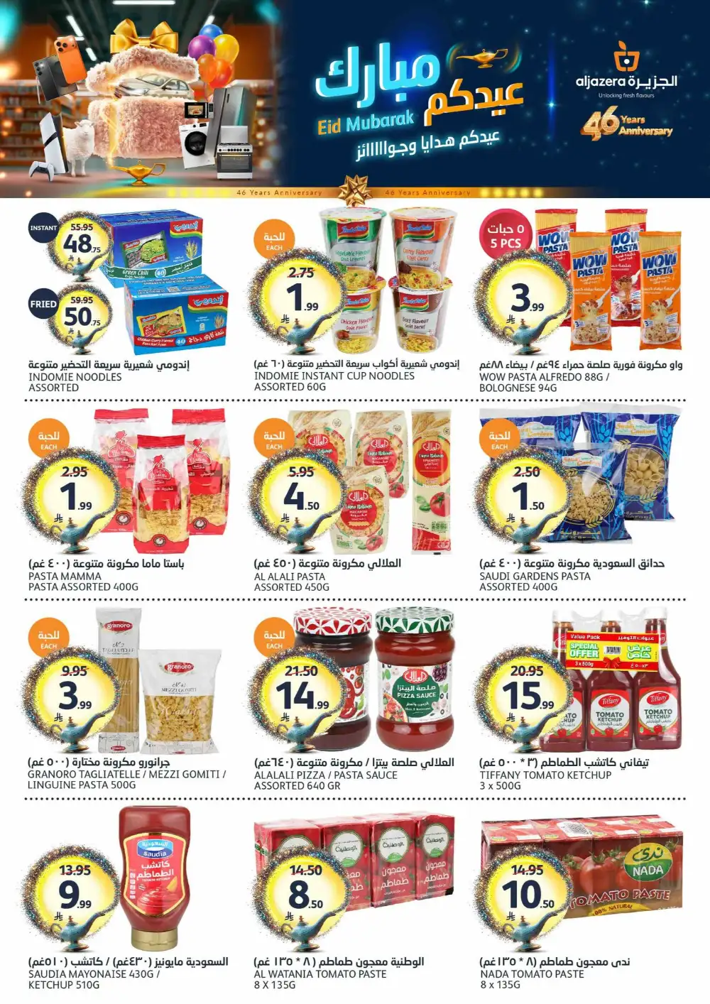 Aljazera Eid Mubarak Offers | May-June 2026 page 29