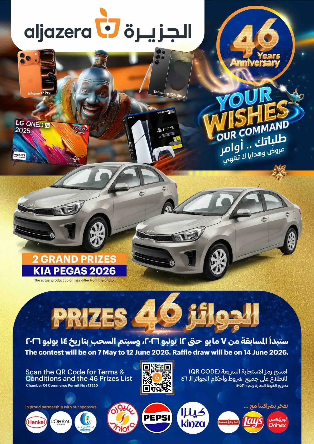 Aljazera Eid Mubarak Offers | May-June 2026 page 3