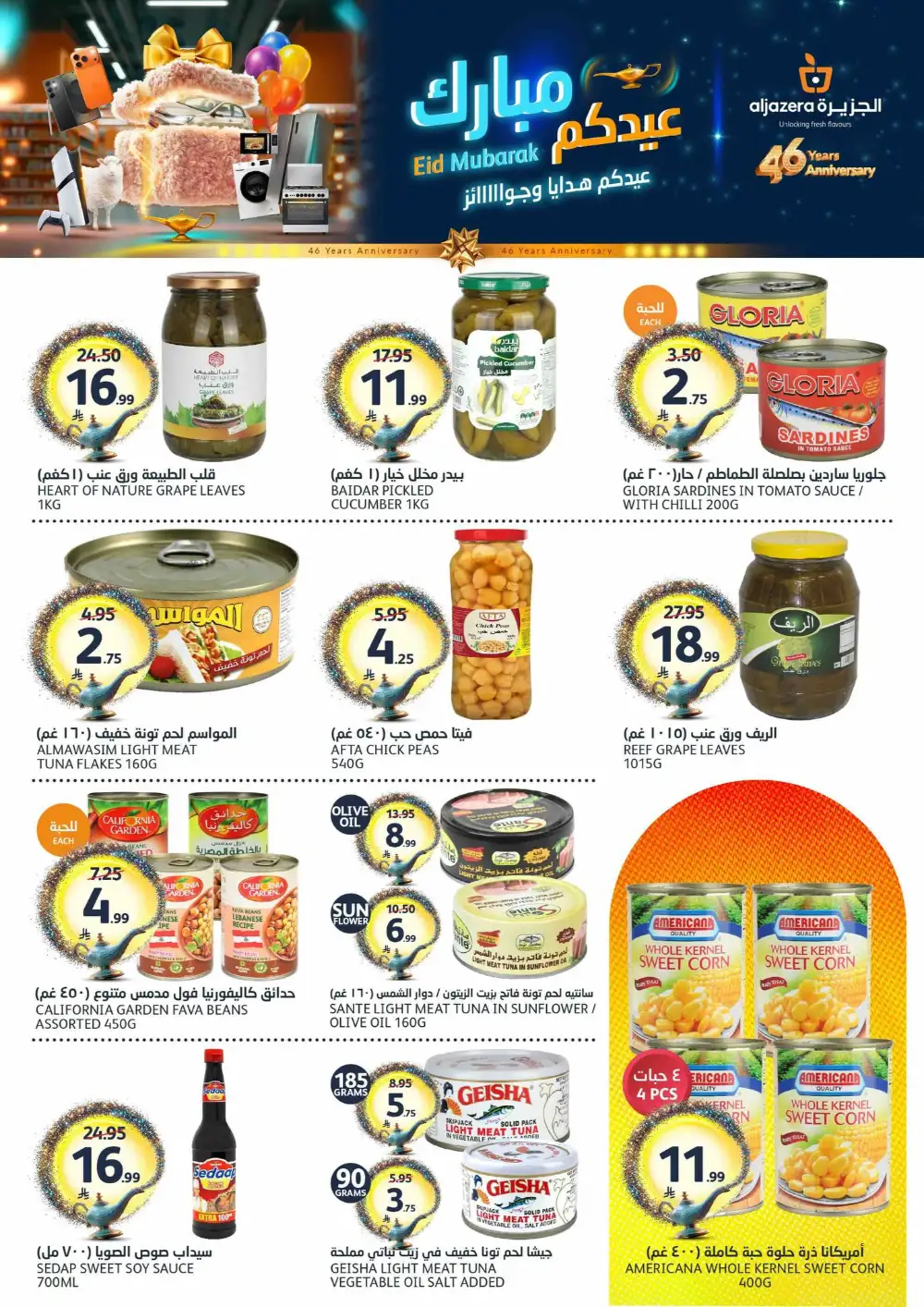 Aljazera Eid Mubarak Offers | May-June 2026 page 30